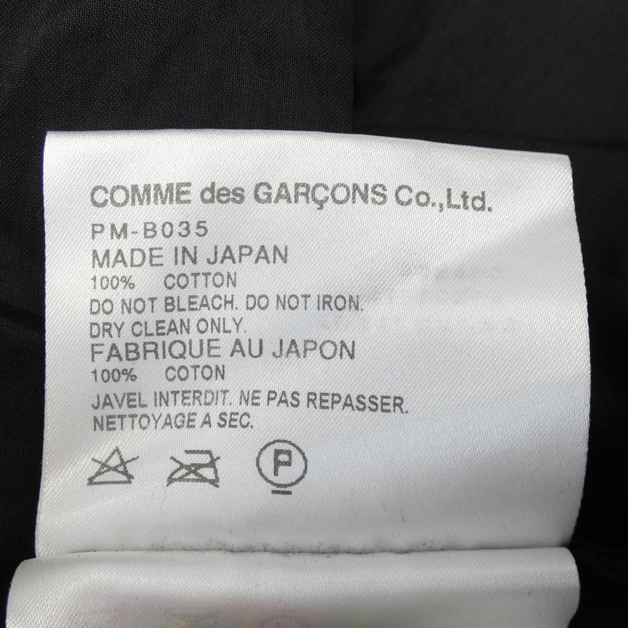 コムデギャルソンオムプリュス GARCONS HOMME plus シャツ