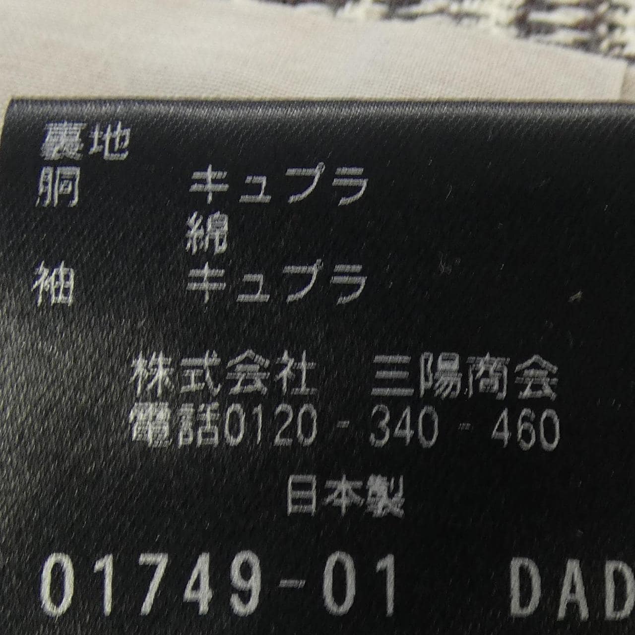 ポールスチュアート PAUL STUART ジャケット