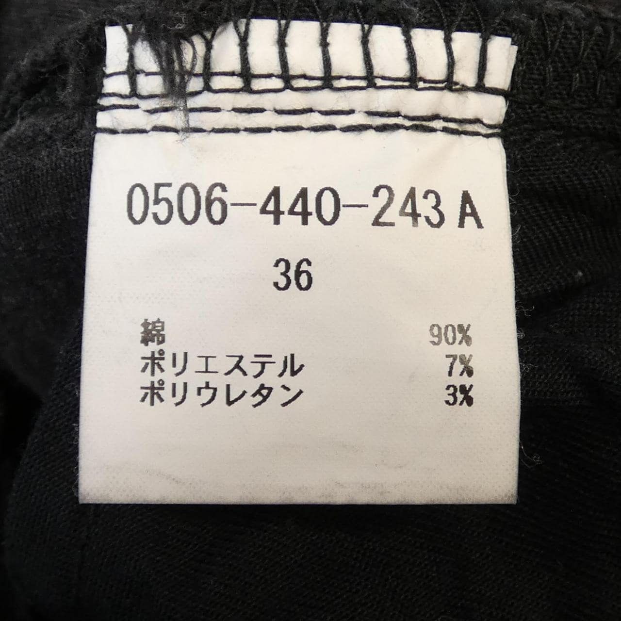 ダブルスタンダード DOUBLE STANDARD 0506-440-243A ジーンズ