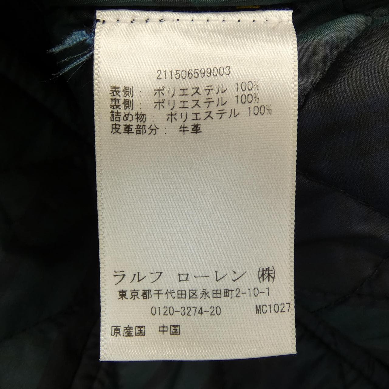 ポロラルフローレン POLO RALPH LAUREN ジャケット