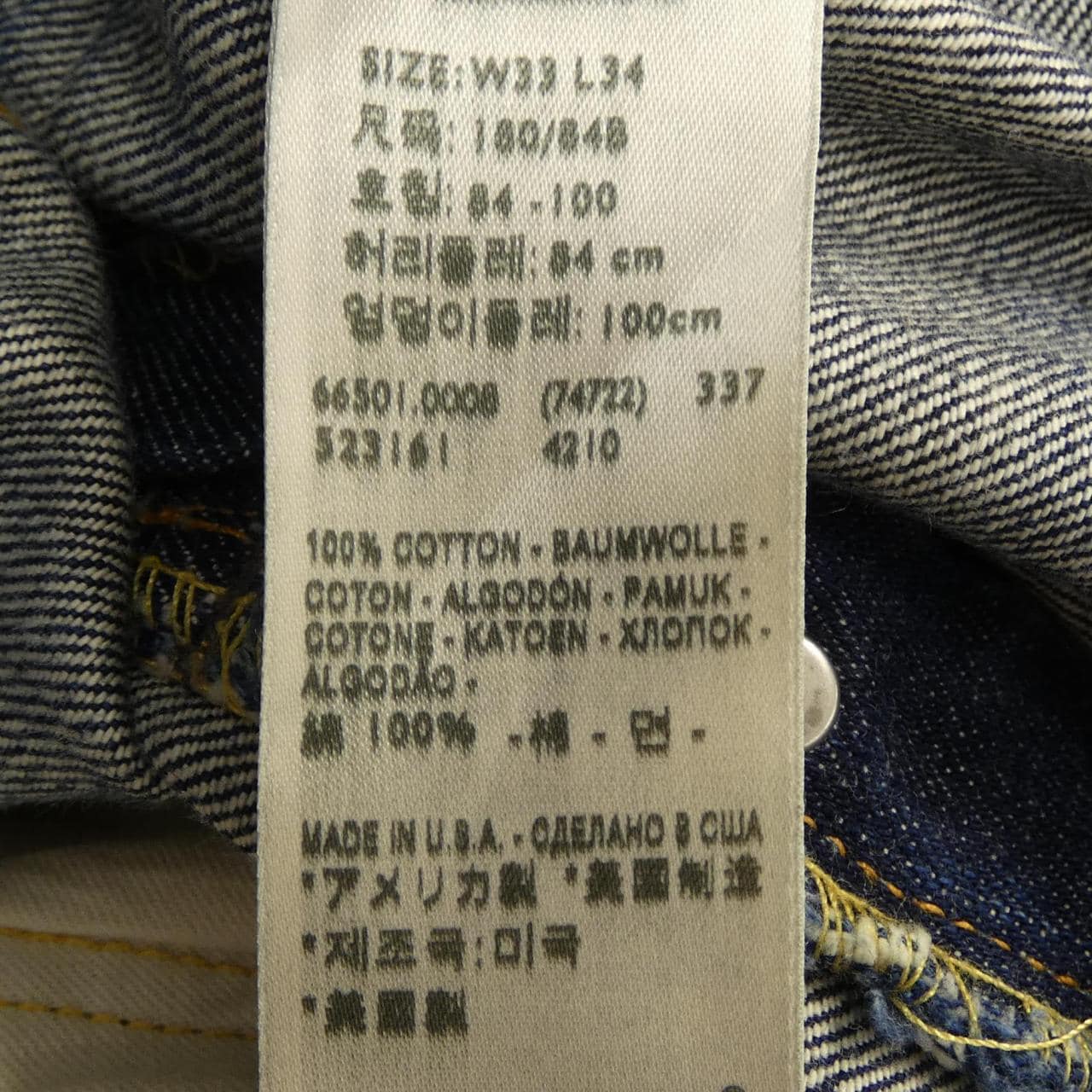 リーバイス LEVI'S 660501/LVC ジーンズ