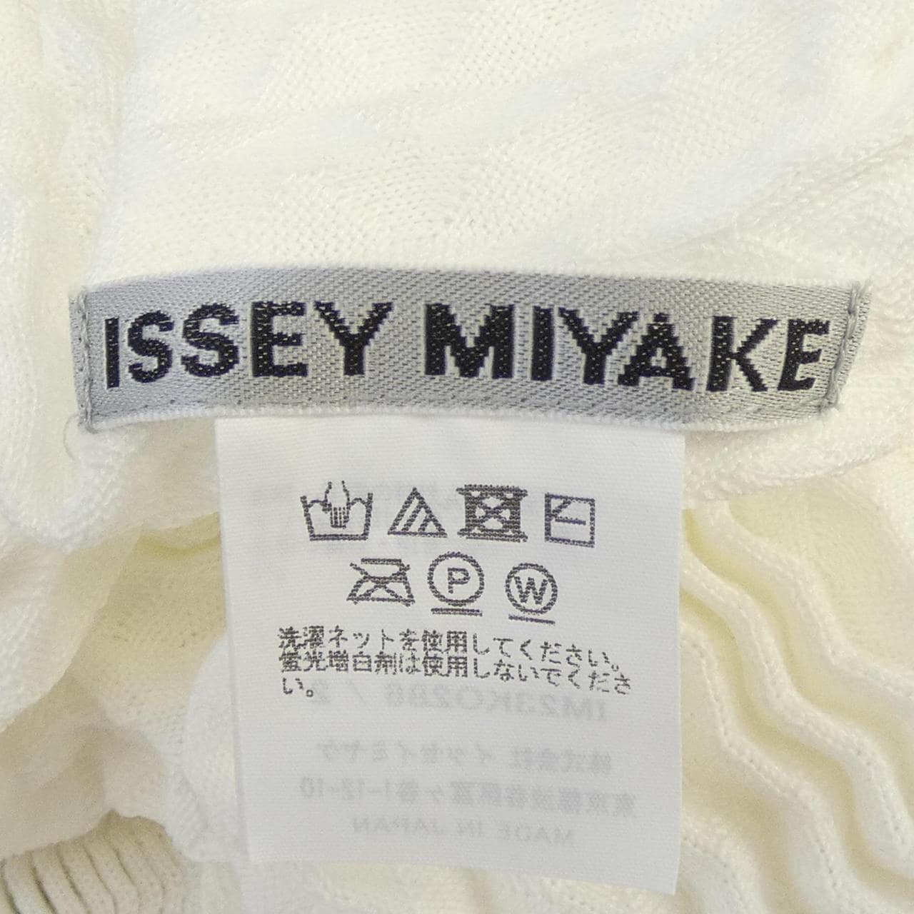 イッセイミヤケ ISSEY MIYAKE IM23KO286 ロングカーディガン