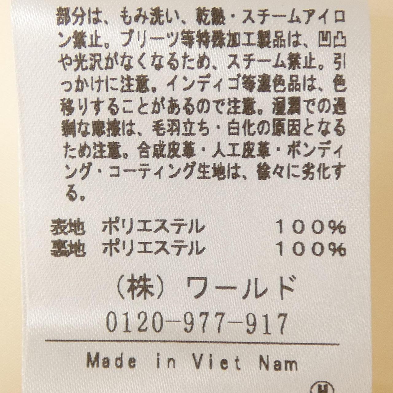 アンタイトル UNTITLED スカート