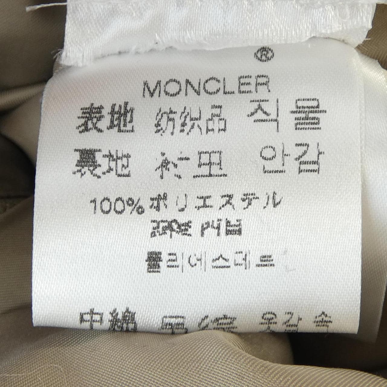 モンクレール MONCLER ダウンコート