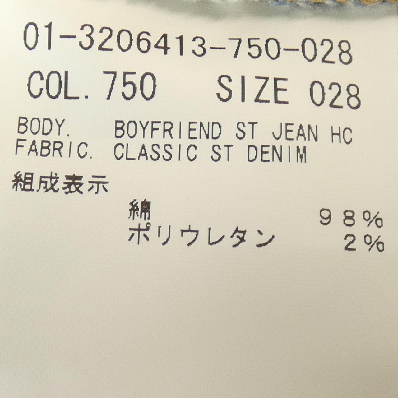 セオリー theory 01-3206413 ジーンズ