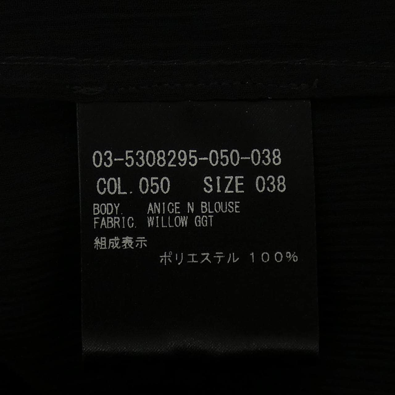 セオリーリュクス Theory luxe トップス