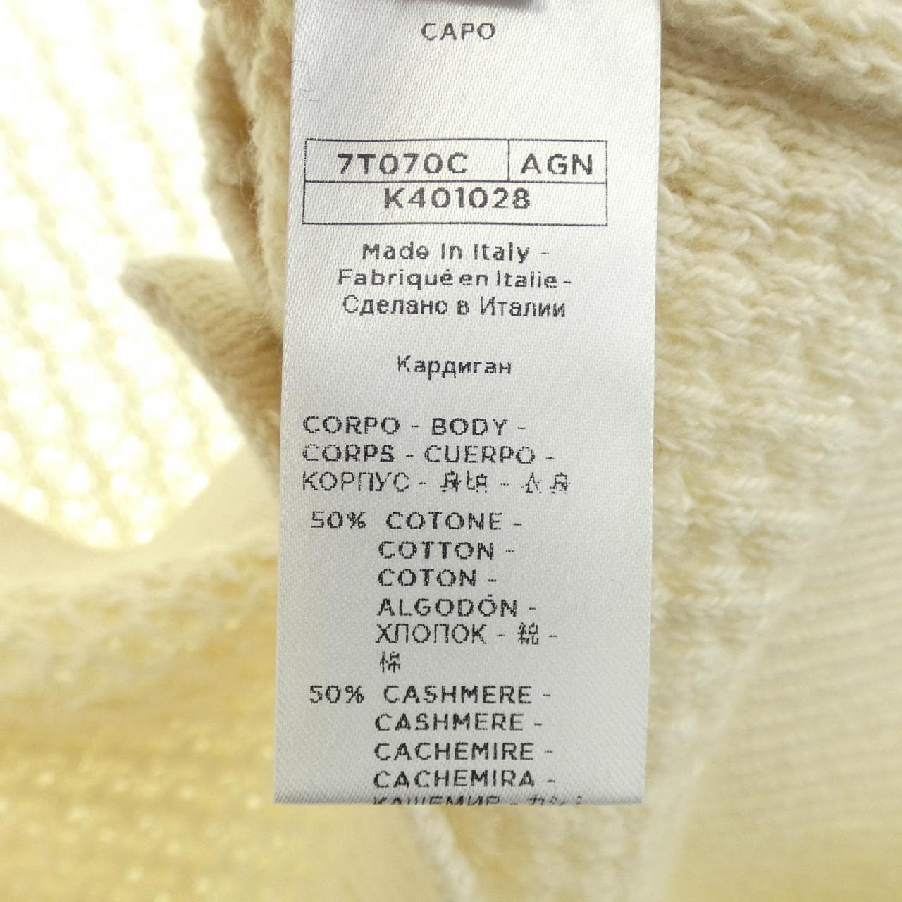 アニオナ AGNONA カーディガン