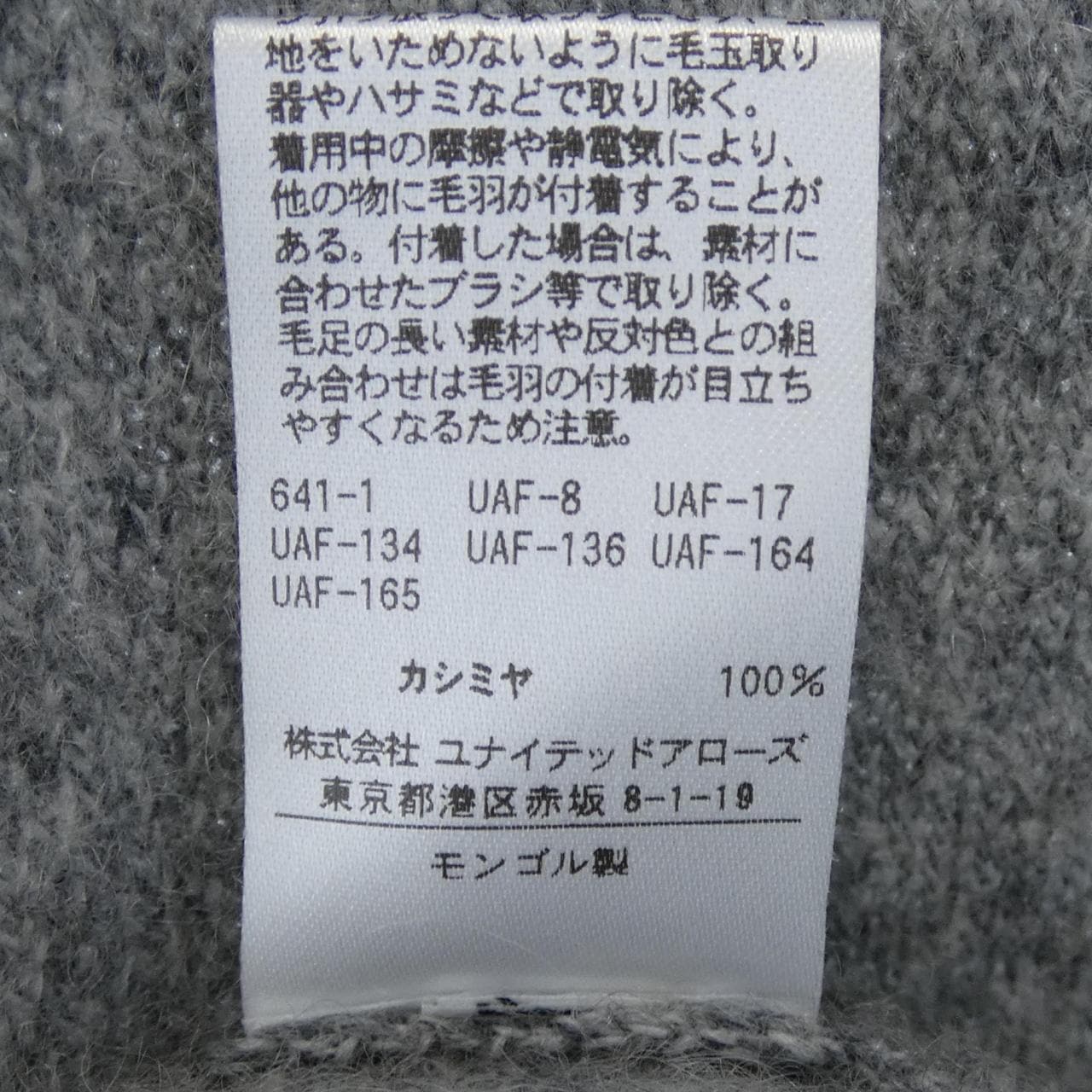 ユナイテッドアローズ UNITED ARROWS ニット