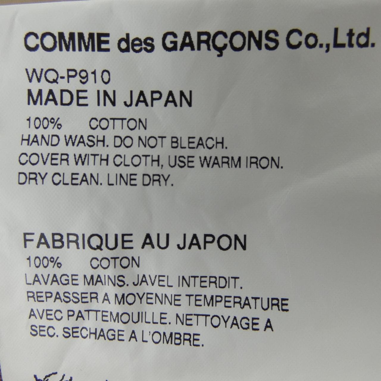 アイジュンヤワタナベ eye JUNYA WATANABE WQ-P910 ショートパンツ