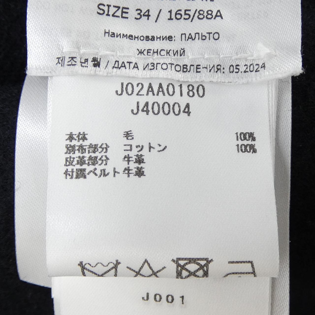 ジルサンダー JIL SANDER J02AA0180 ジャケット