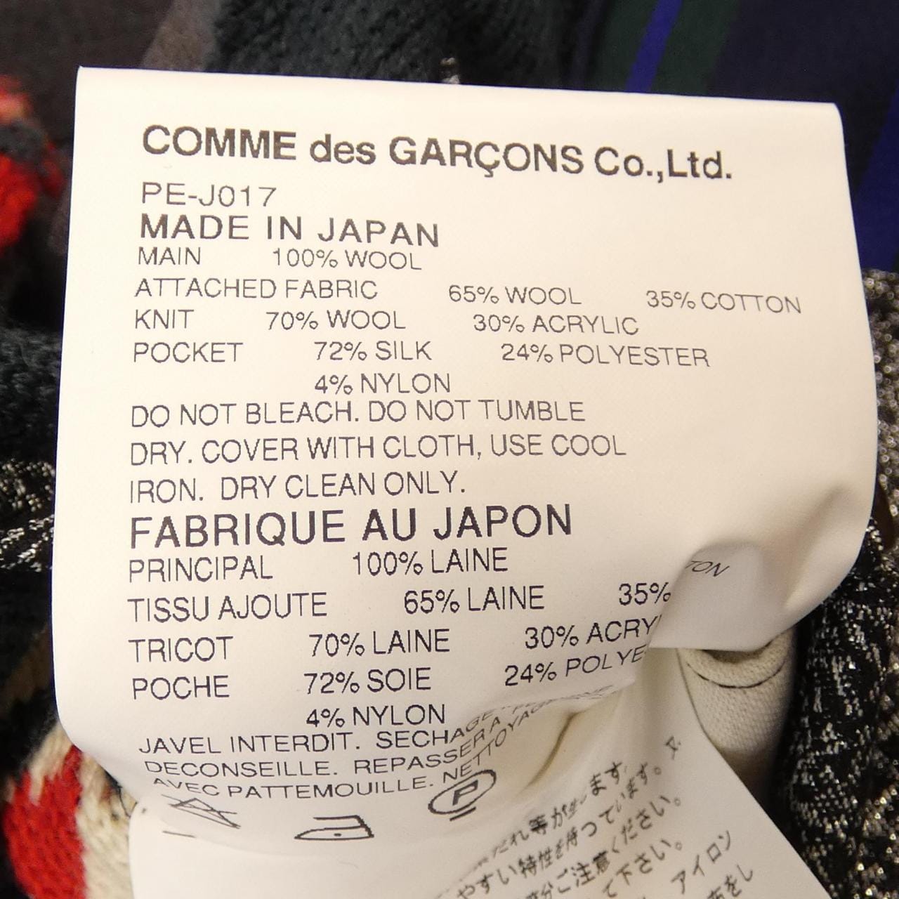 COMME des GARCONS HOMME plusPE-J017外套