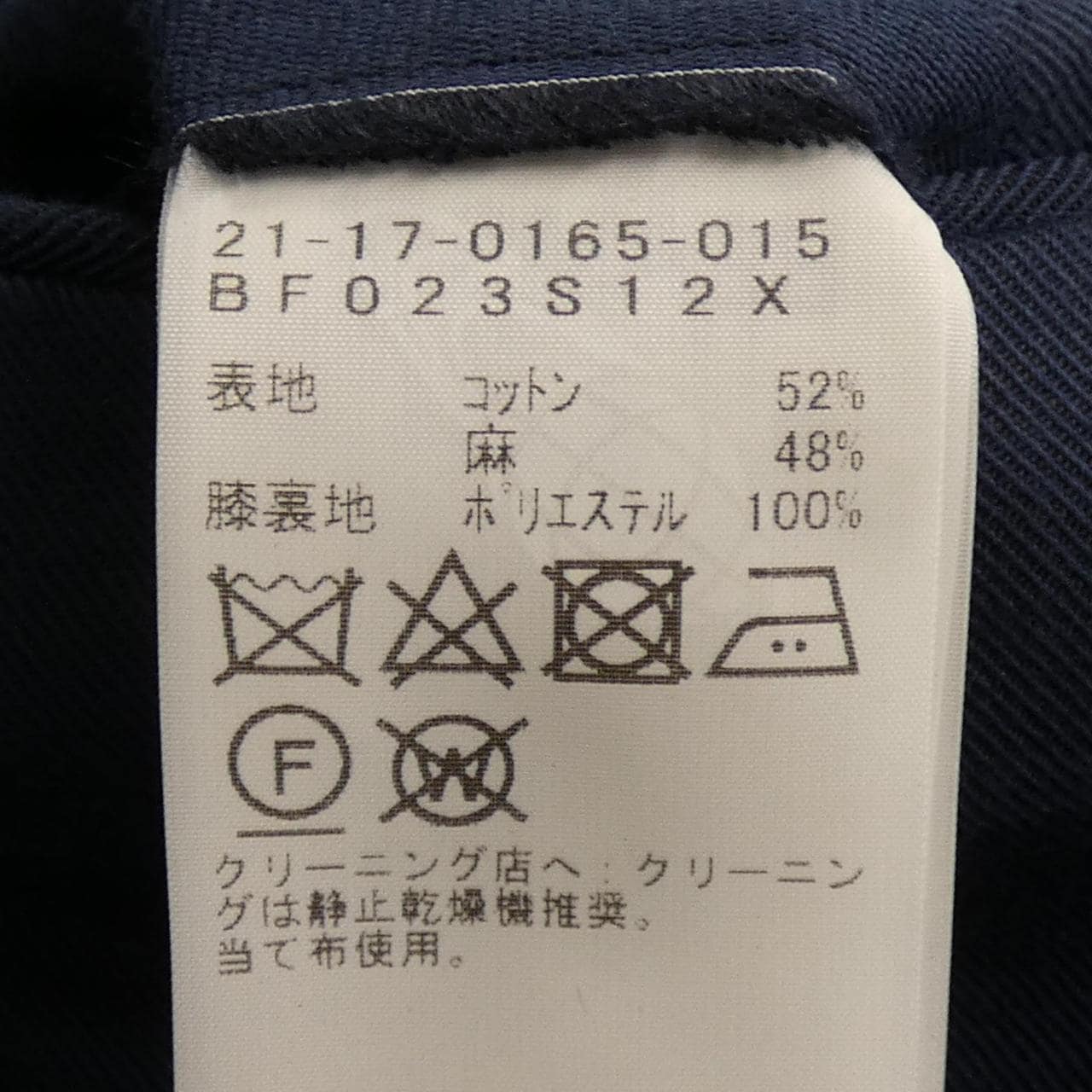 ビームスエフ BEAMS F スーツ