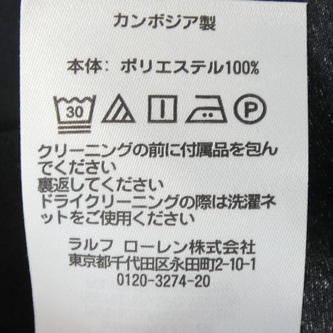 ポロラルフローレン POLO RALPH LAUREN 200017097 ワンピース