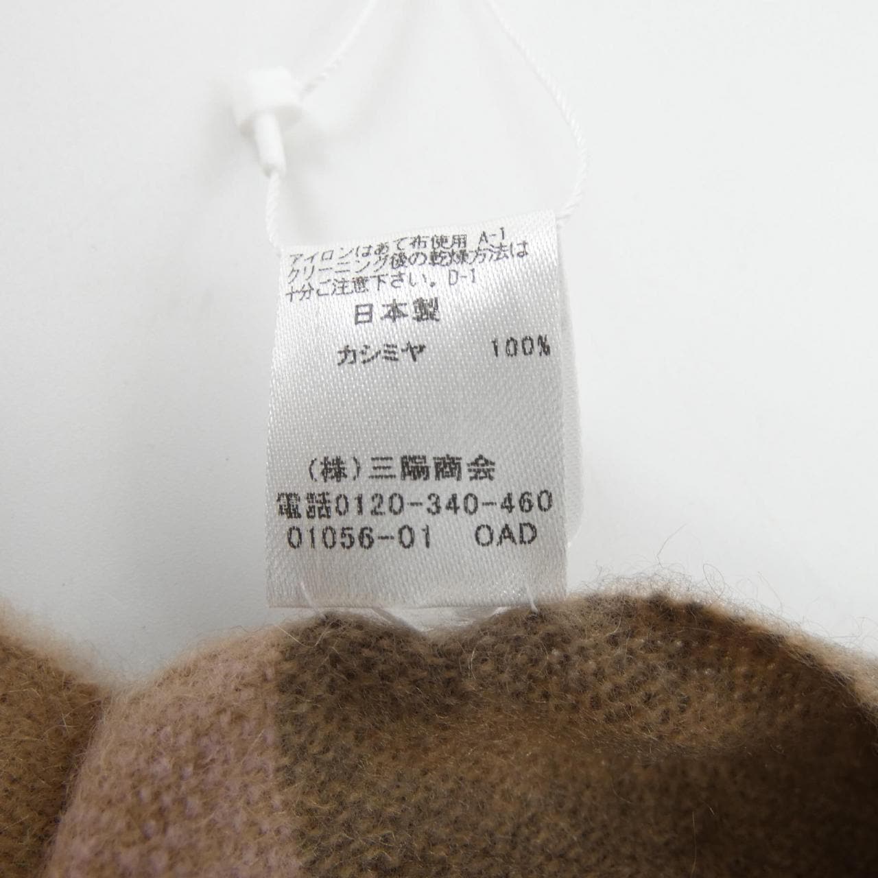 ブルーレーベルクレストブリッジ BLUE LABEL CRESTBRID MUFFLER