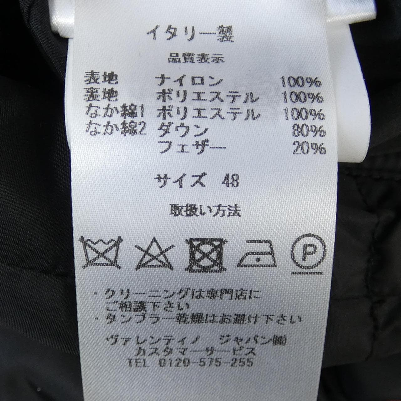 ヴァレンティノ VALENTINO ダウンベスト