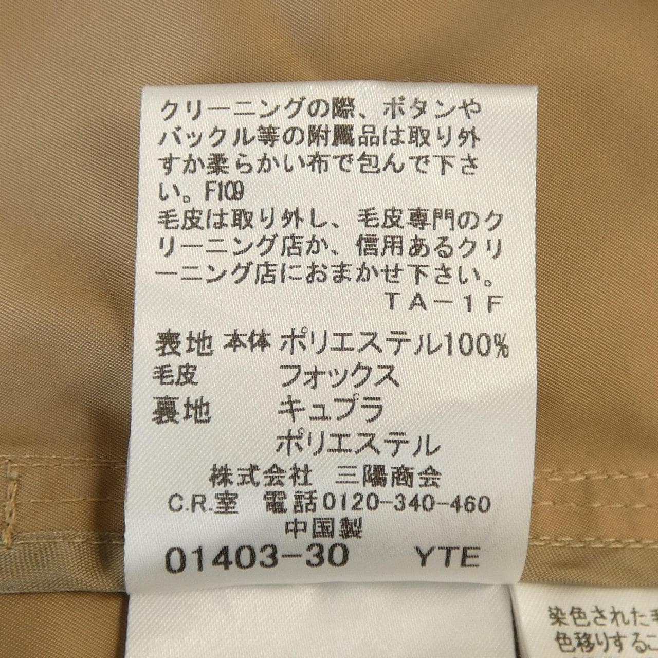 バーバリーロンドン BURBERRY LONDON B1A62-871-46 コート