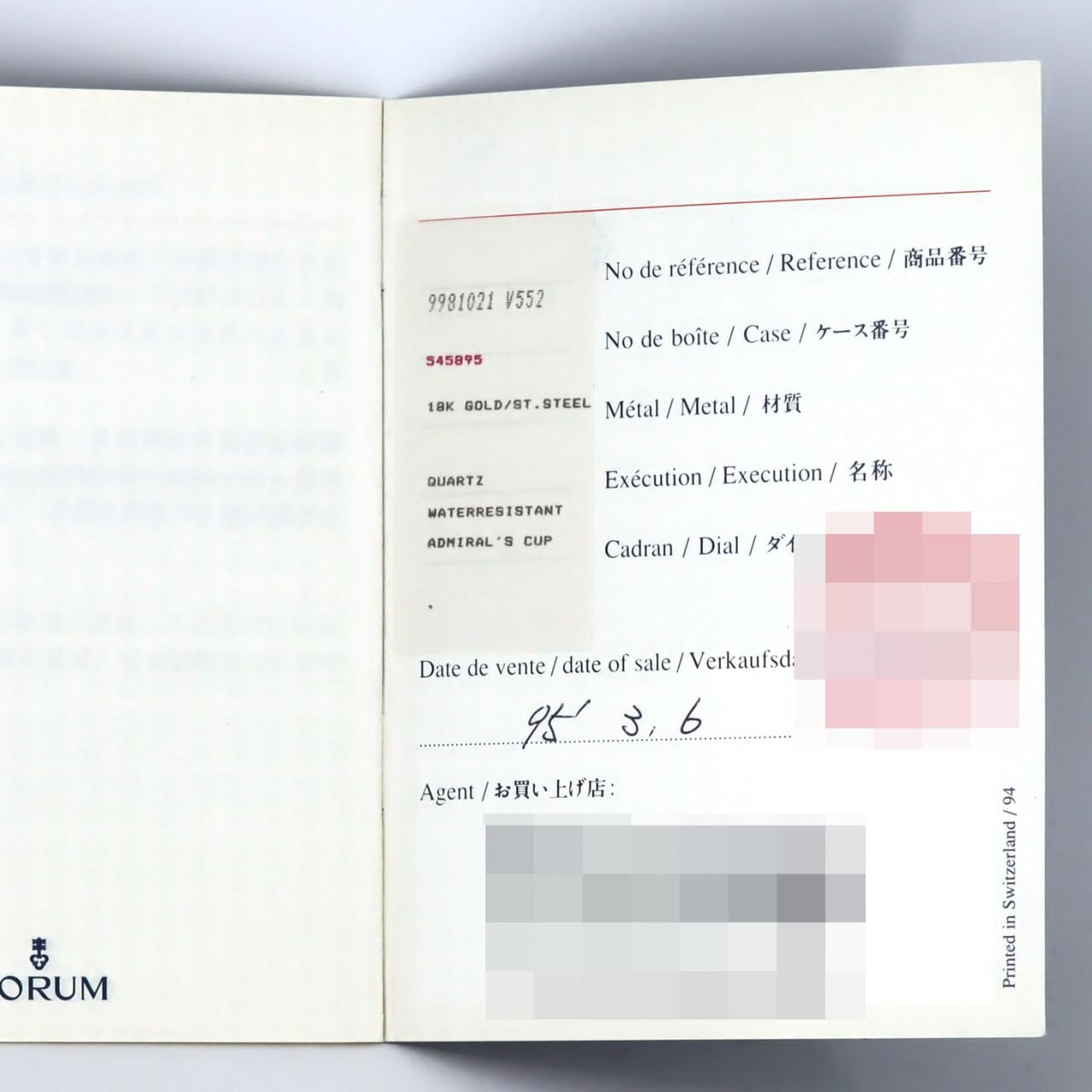 【ノーメンテナンス特価】コルム アドミラルズカップ コンビ 99.810.21-V552 SSxYG クォーツ