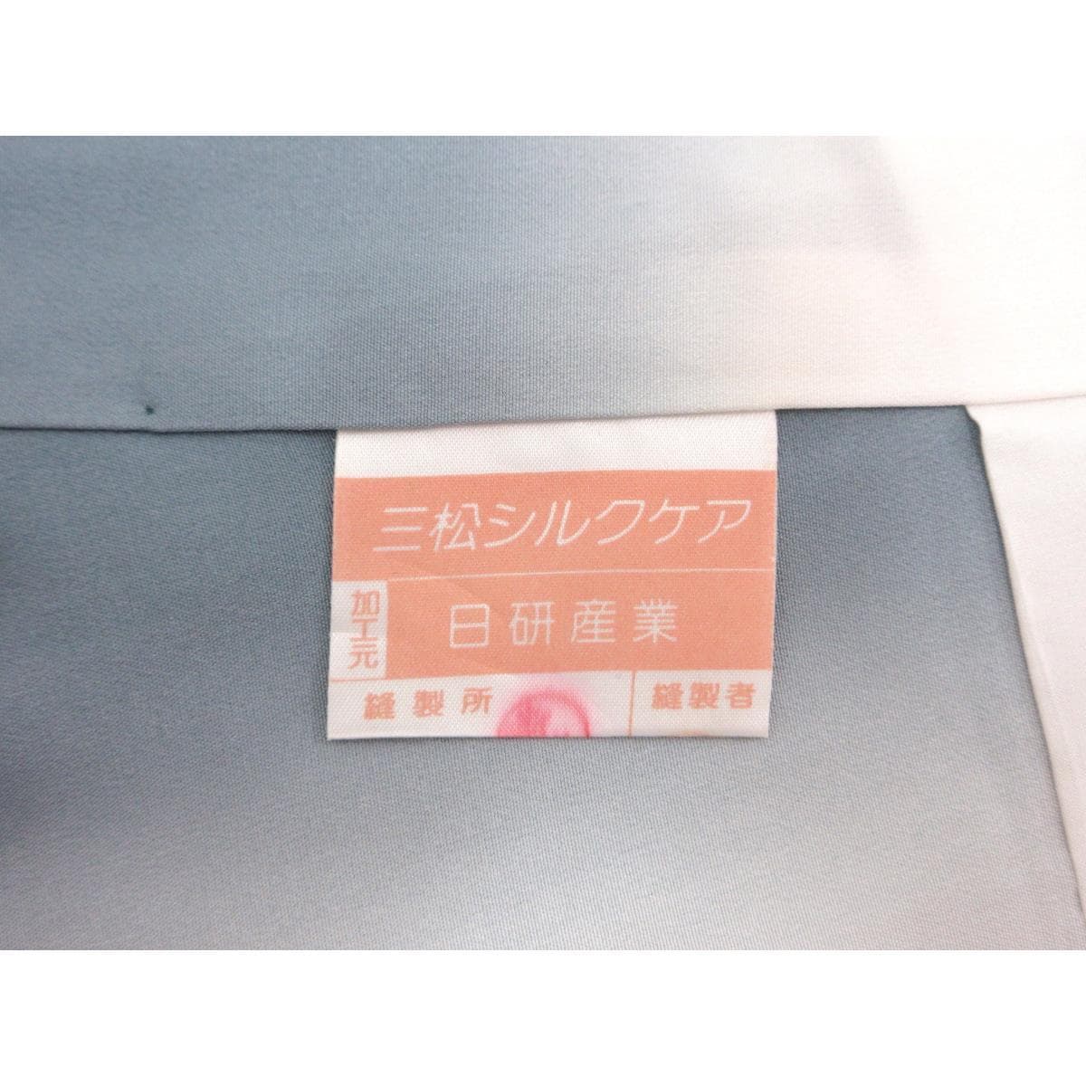 小紋　裄丈Ｓ寸