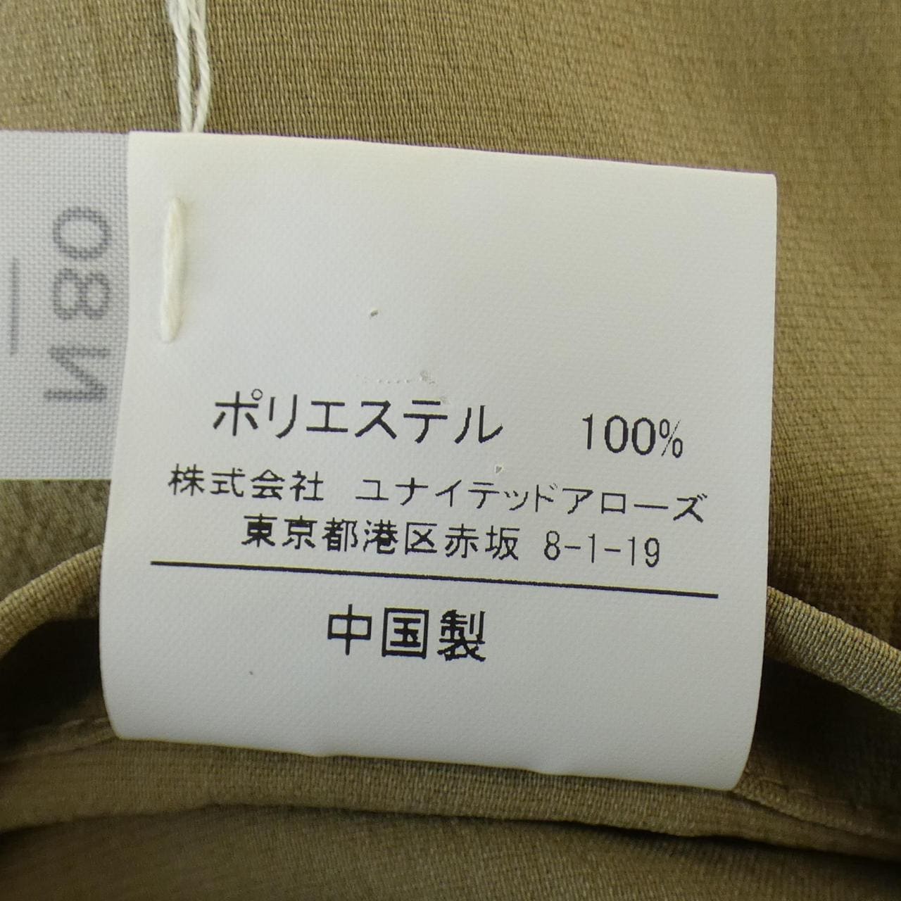 グリーンレーベルリラクシング green label relaxing スーツ