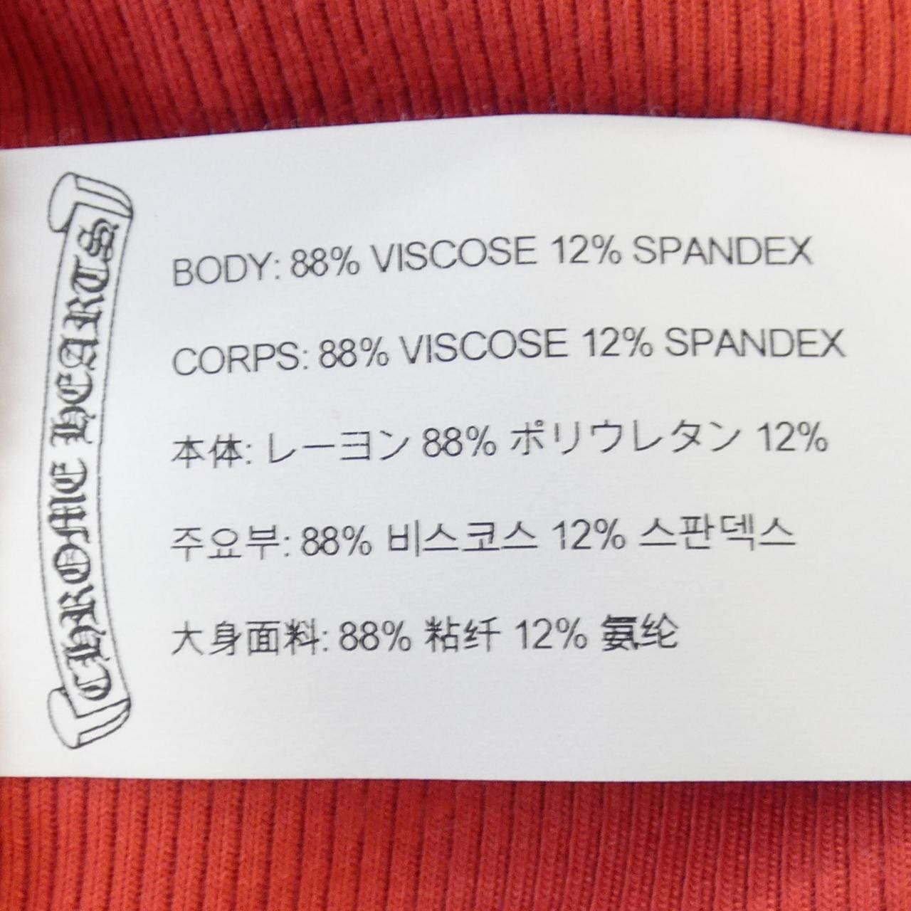 クロムハーツ CHROME HEARTS Tシャツ