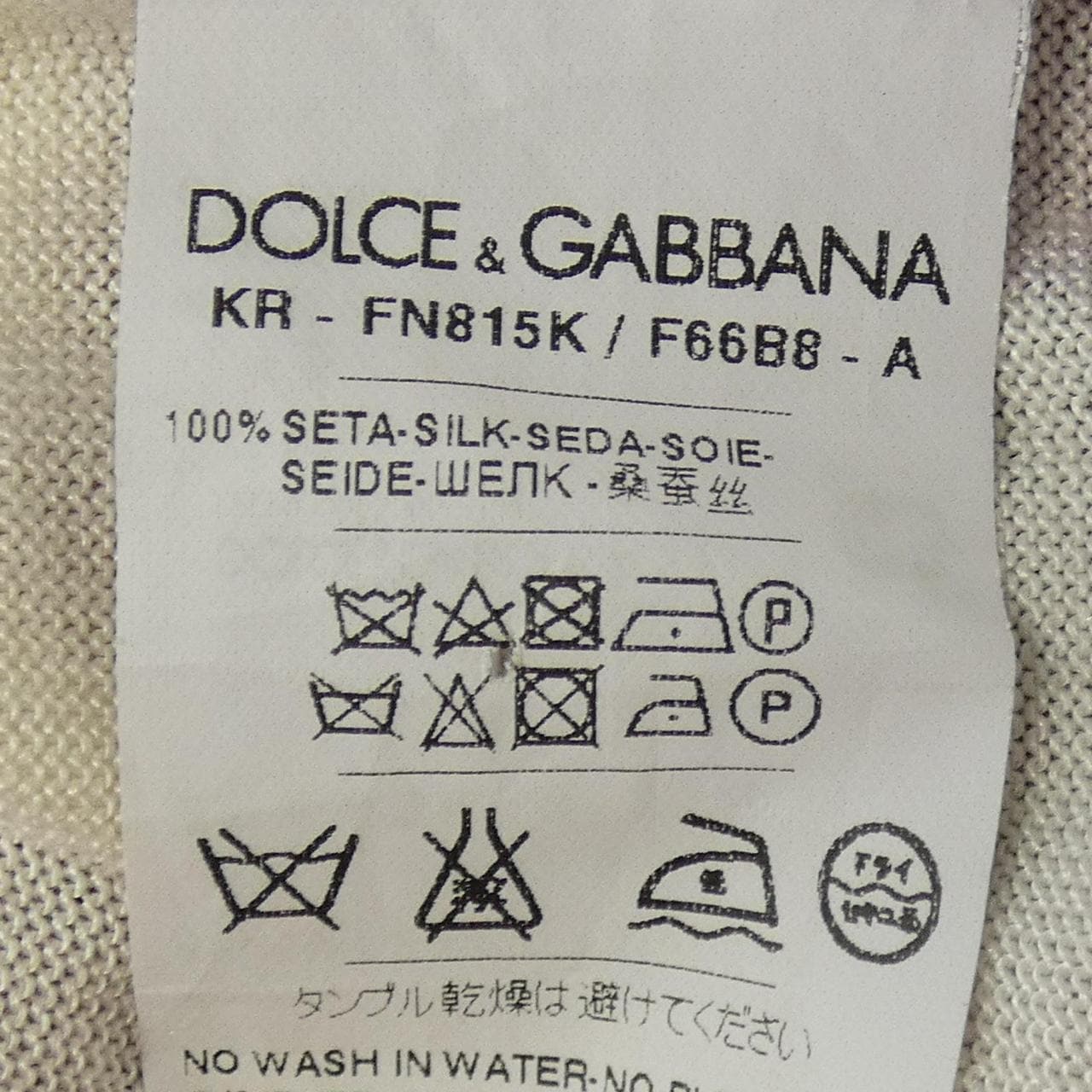 ドルチェアンドガッバーナ DOLCE&GABBANA アンサンブル