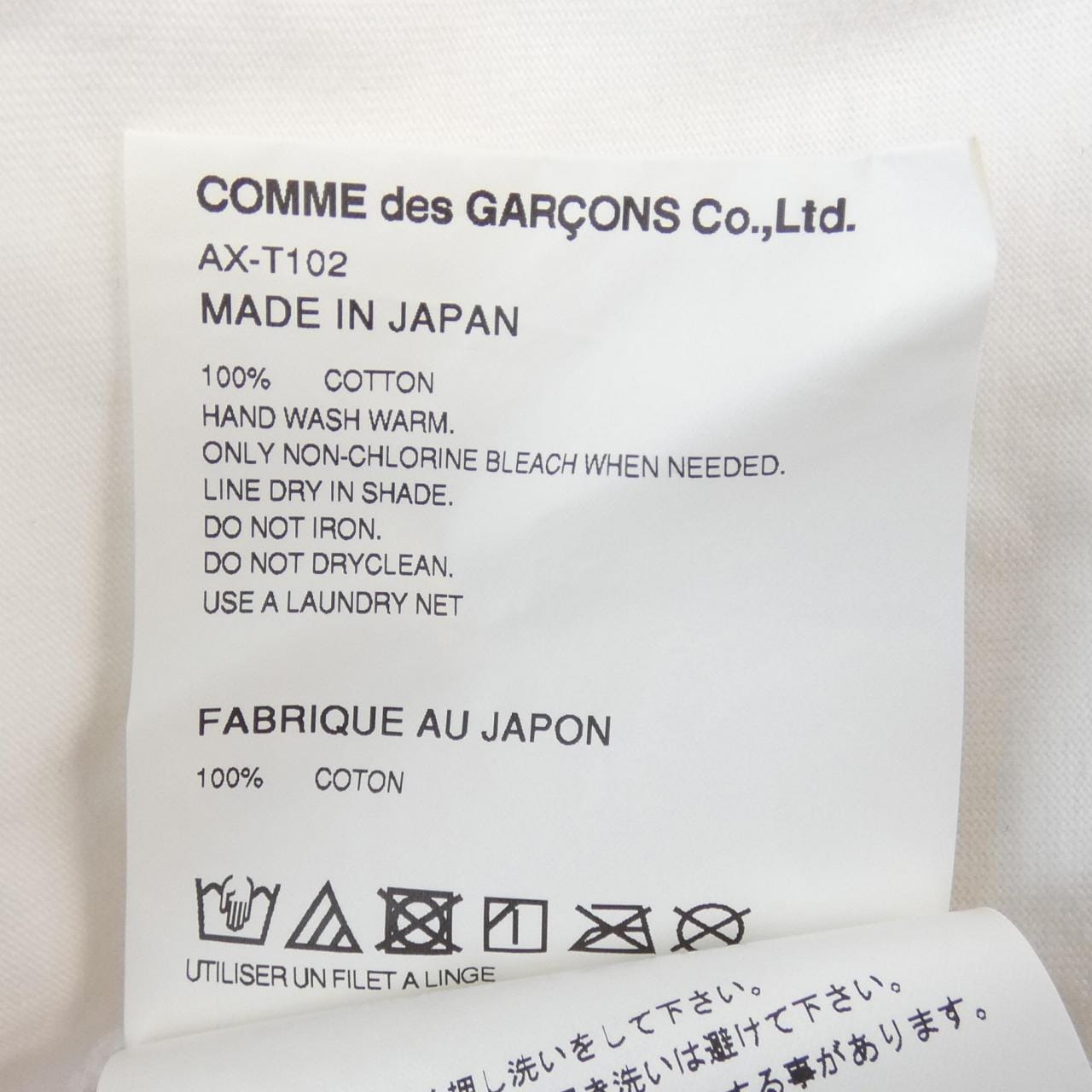 プレイコムデギャルソン PLAY COMME des GARCONS AX-T102 Tシャツ