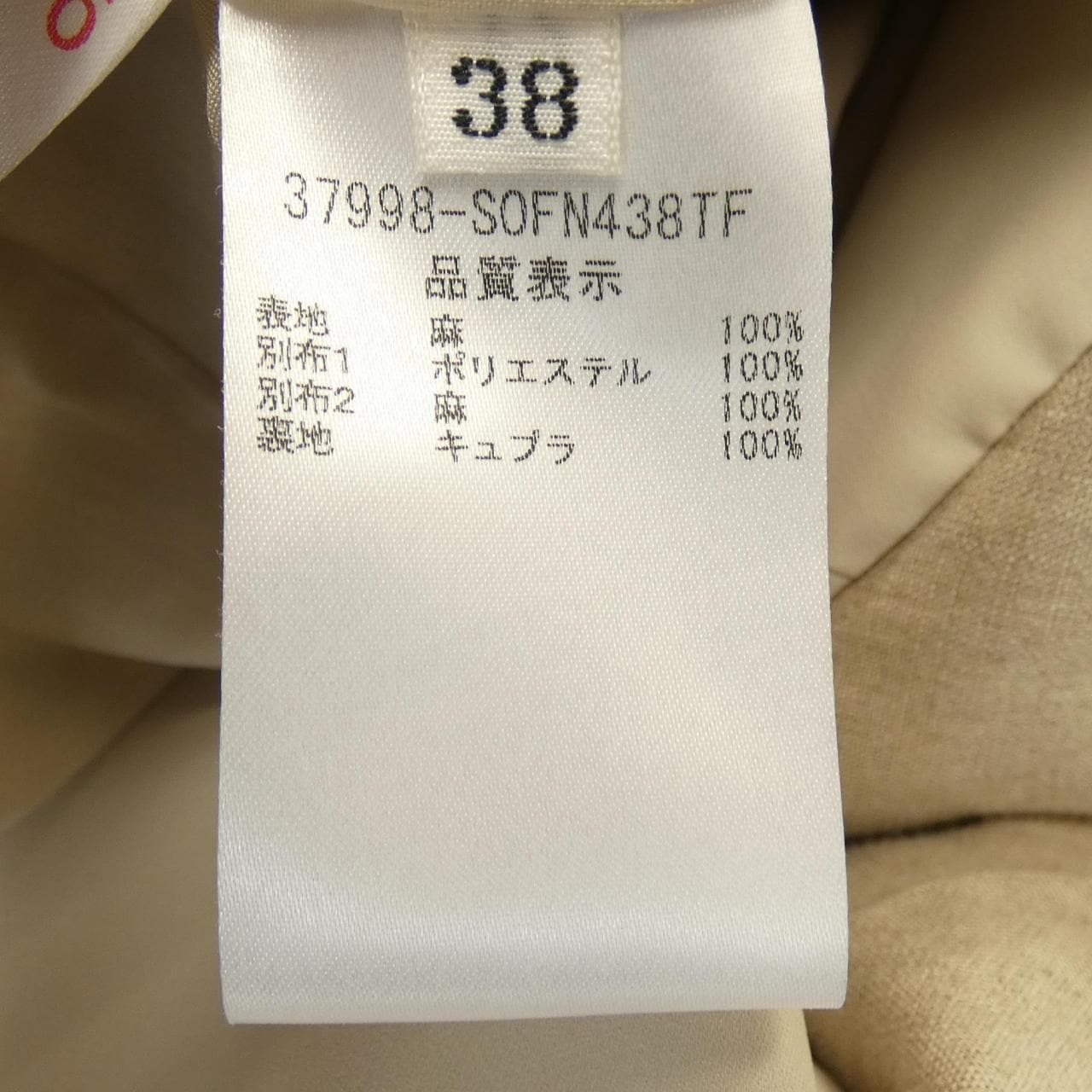 フォクシー FOXEY 37998 ワンピース