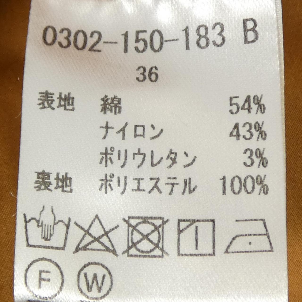 ソブ SOV. 0302-150-183 スカート