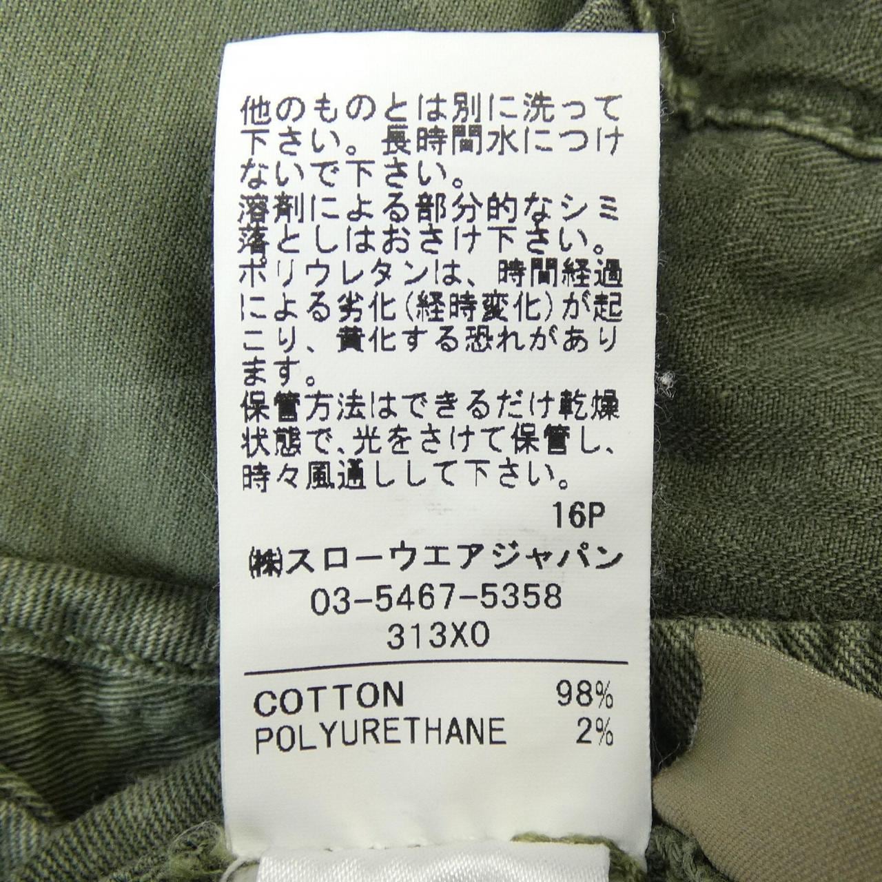 インコテックス INCOTEX パンツ