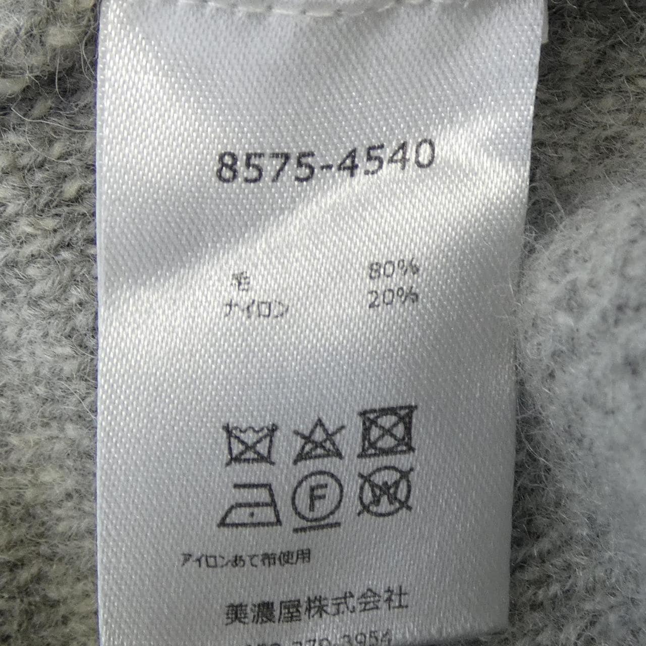 ペンドルトン PENDLETON ニット