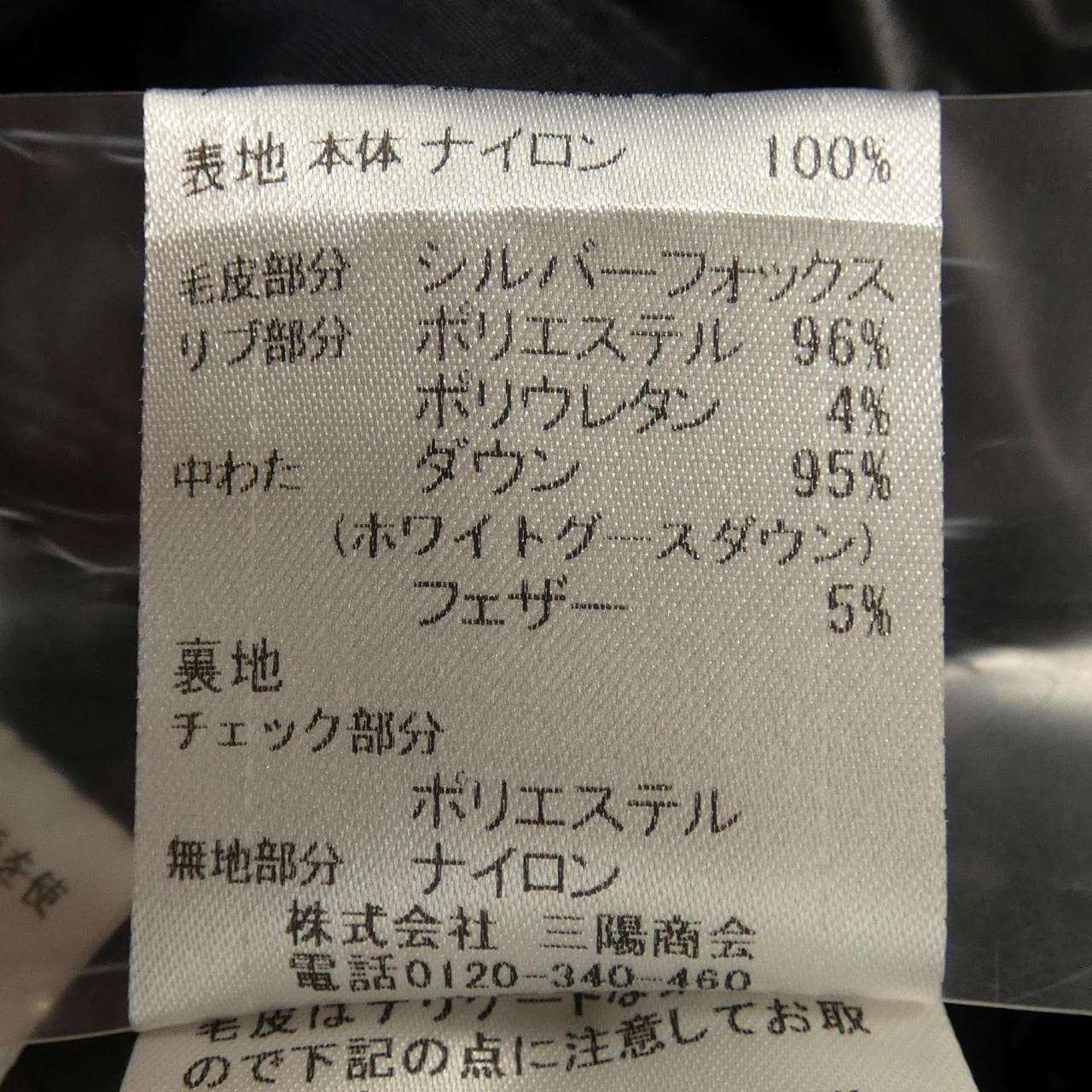 ブラックレーベルクレストブリッジ BLACK LABEL CRESTBRI ダウンジャケット