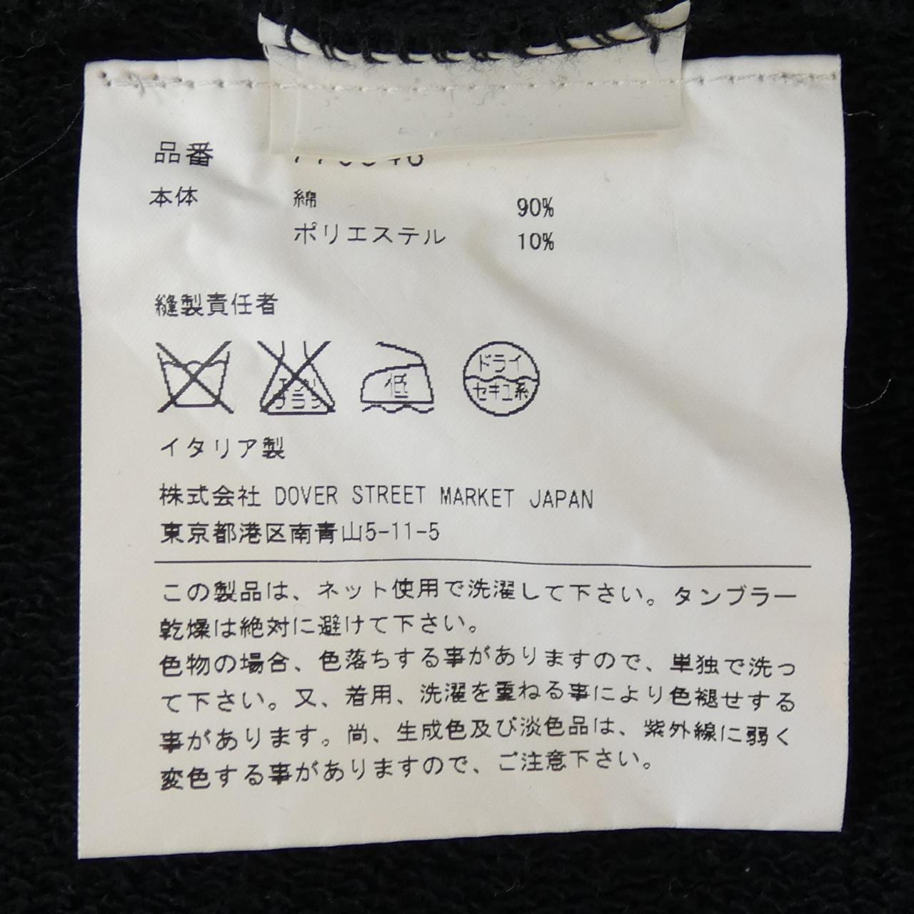 VETEMENTS VETements PARKER