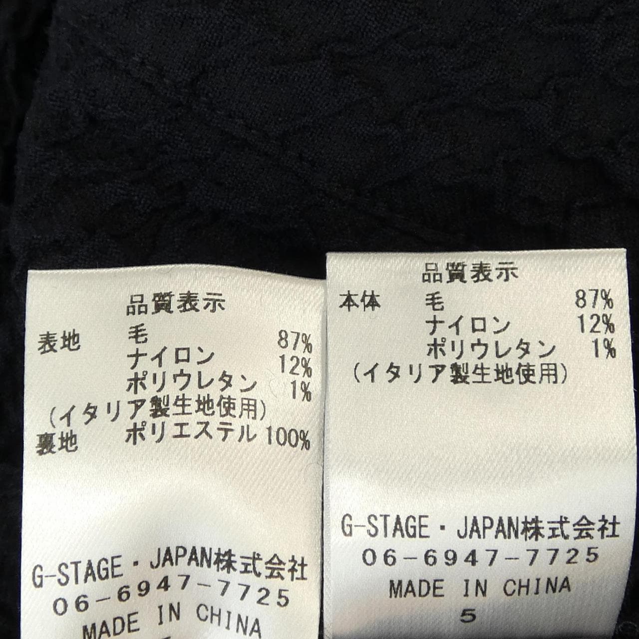 ジーステージ G-Stage セットアップ