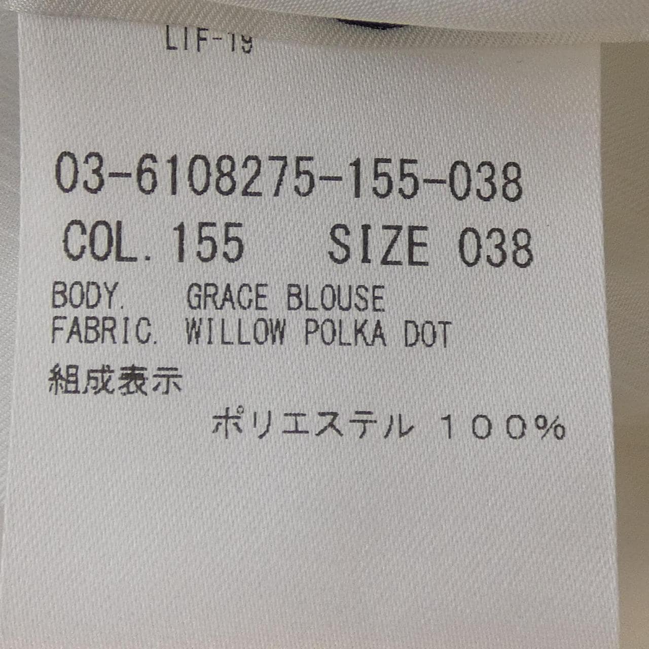 セオリーリュクス Theory luxe 03-6108275 トップス