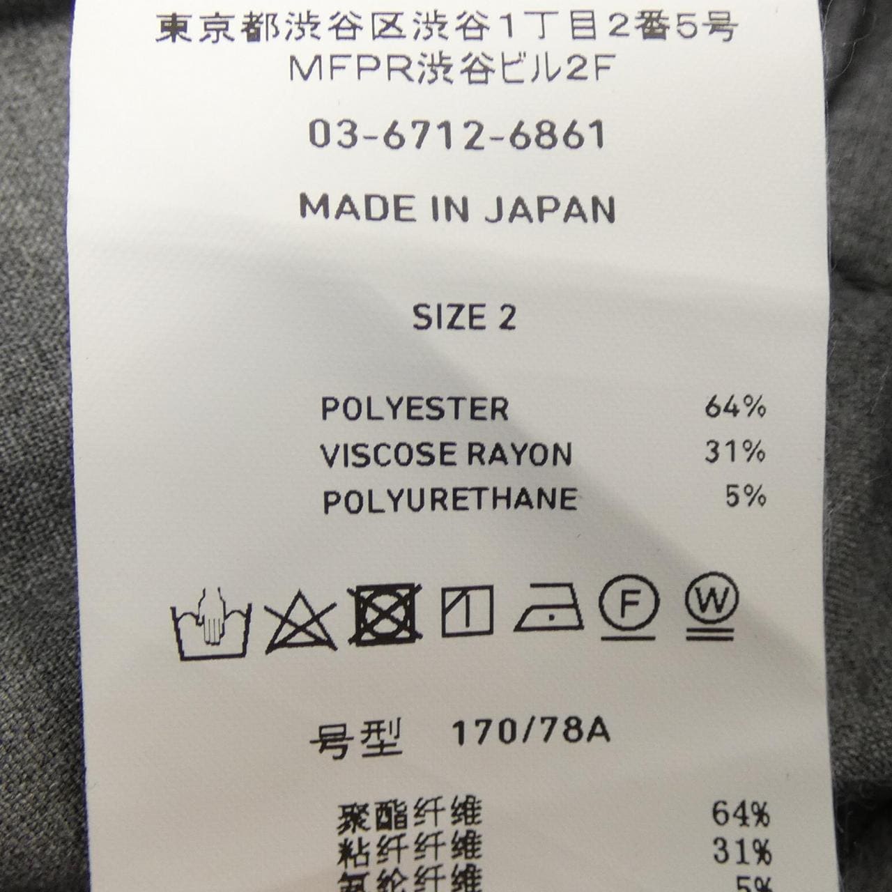 UNITED TOKYO Pants