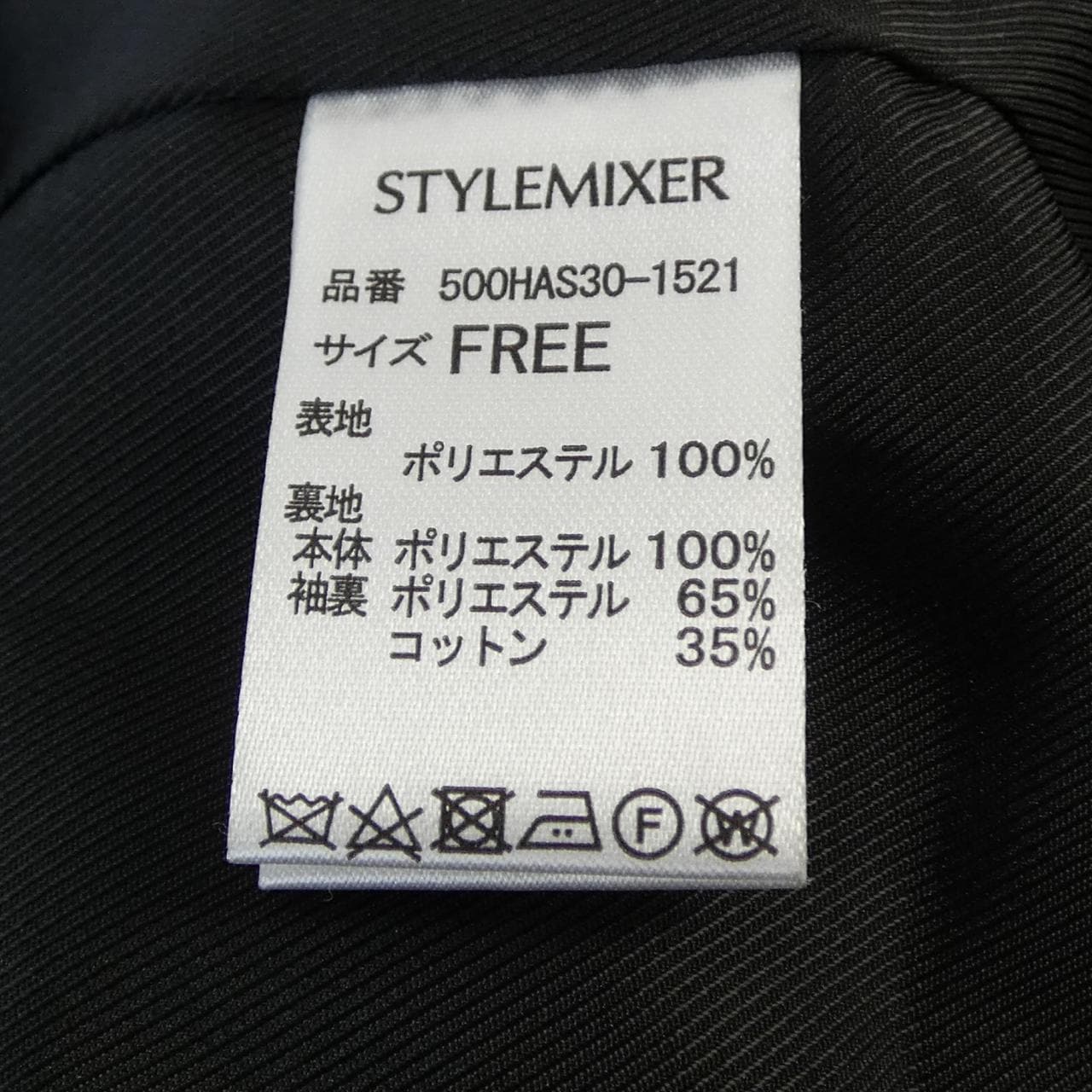 STYLEMIXER ジャケット