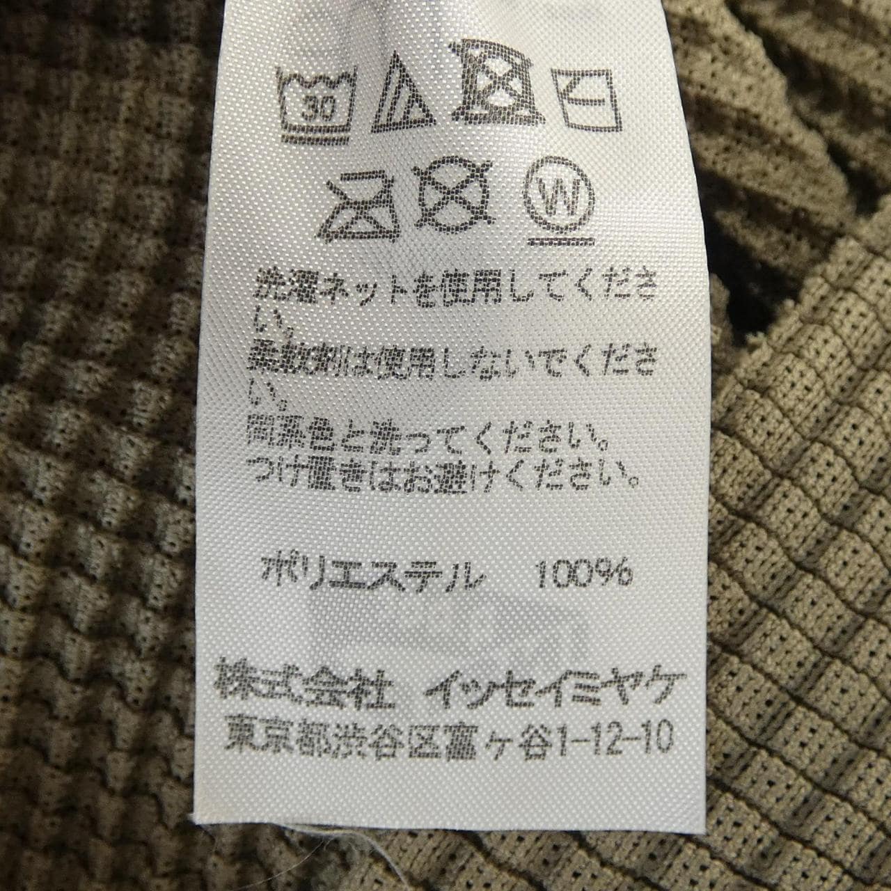 ミーイッセイミヤケ me ISSEY MIYAKE MI11KR761 トップス
