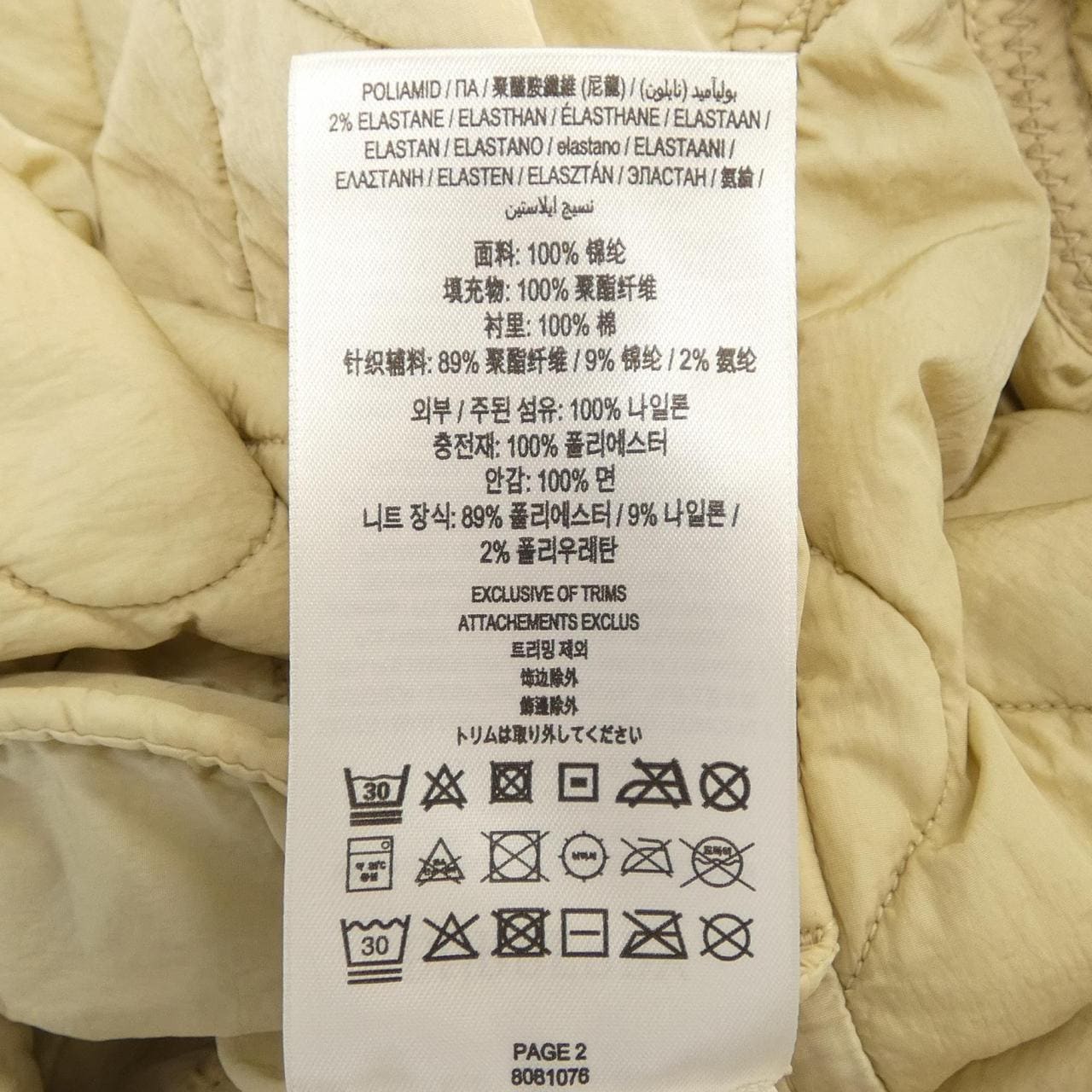 バーバリー BURBERRY 8081076 パーカー