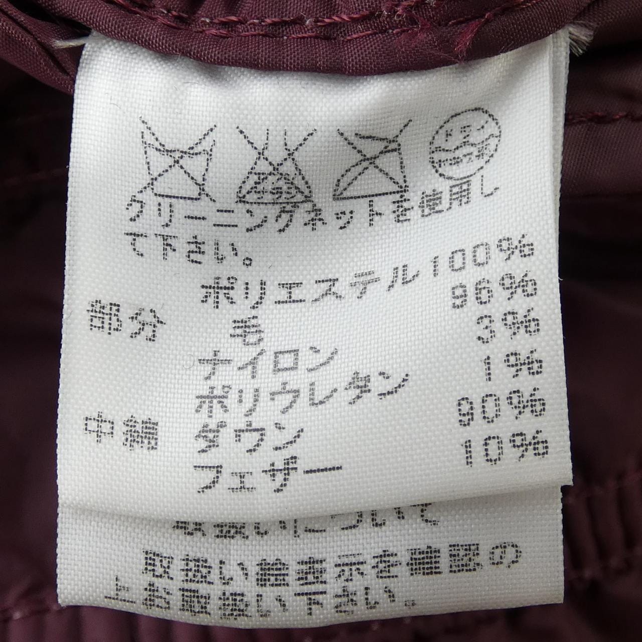 イッセイミヤケ ISSEY MIYAKE IM73FD508 ジャケット