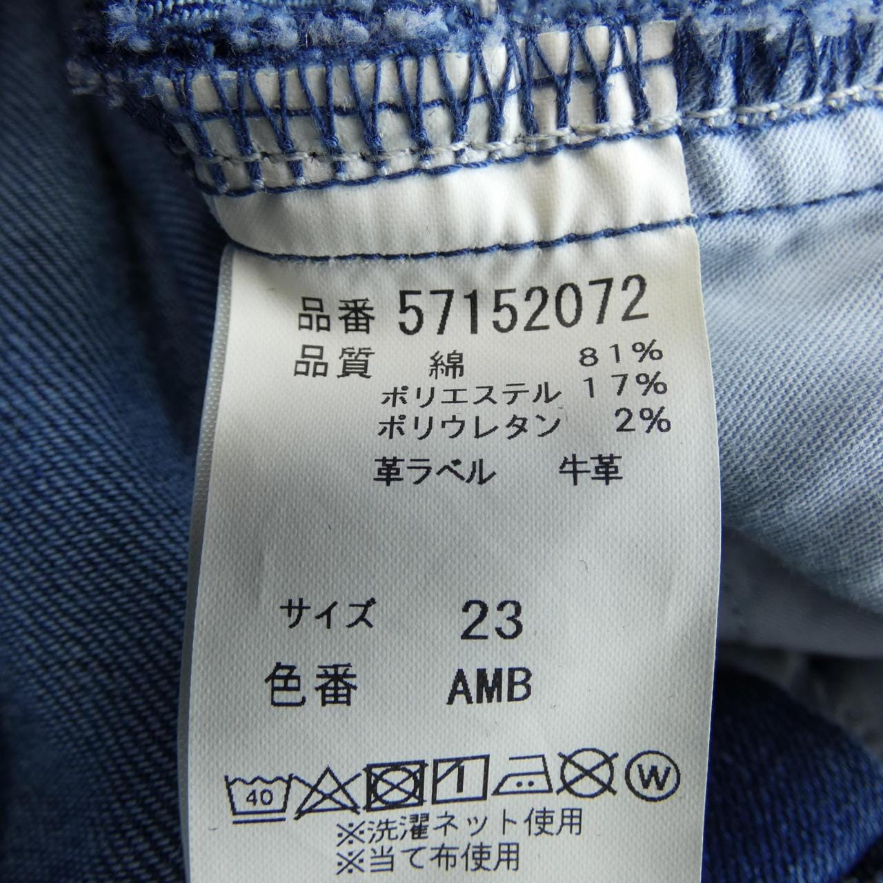 ヤヌーク YANUK ジーンズ