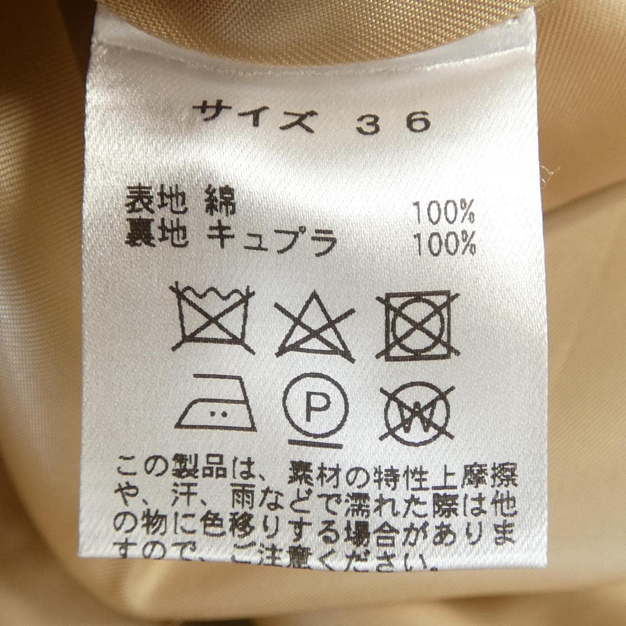 british made トレンチコート