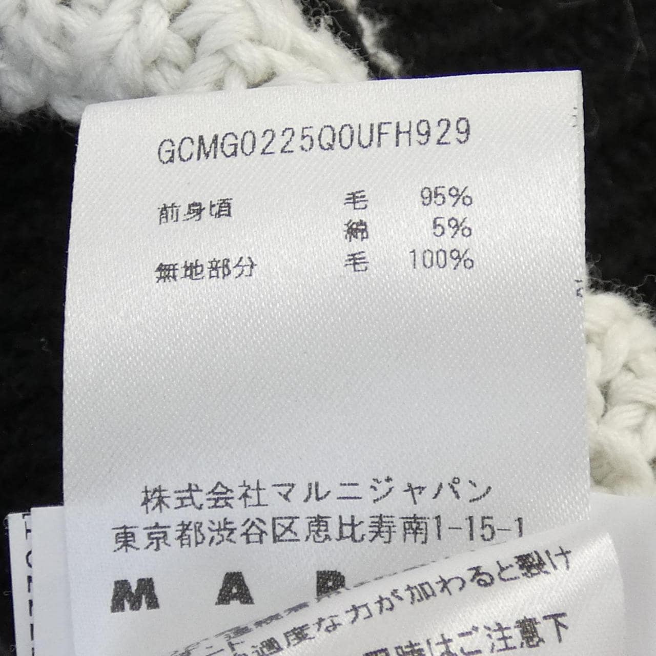 MARNI knit
