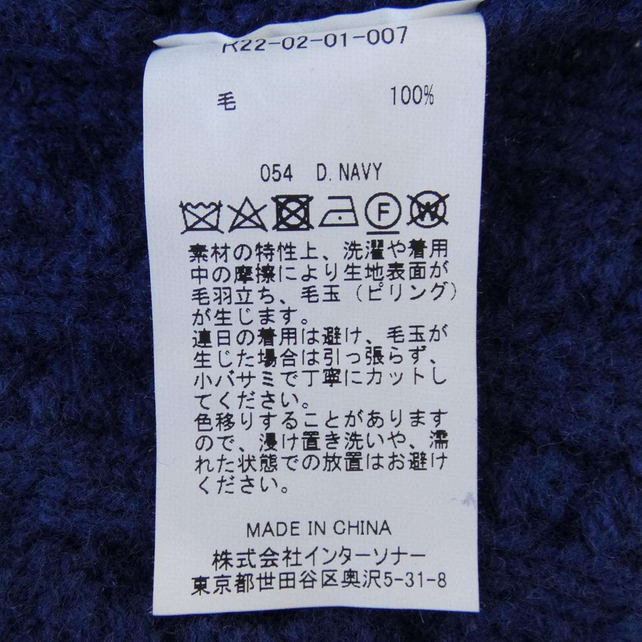 RYETENDER カーディガン