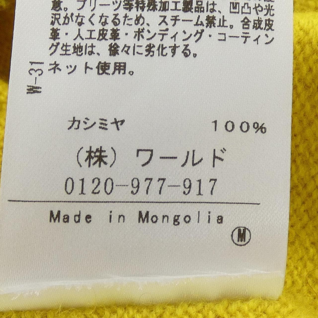 アンタイトル UNTITLED ニット