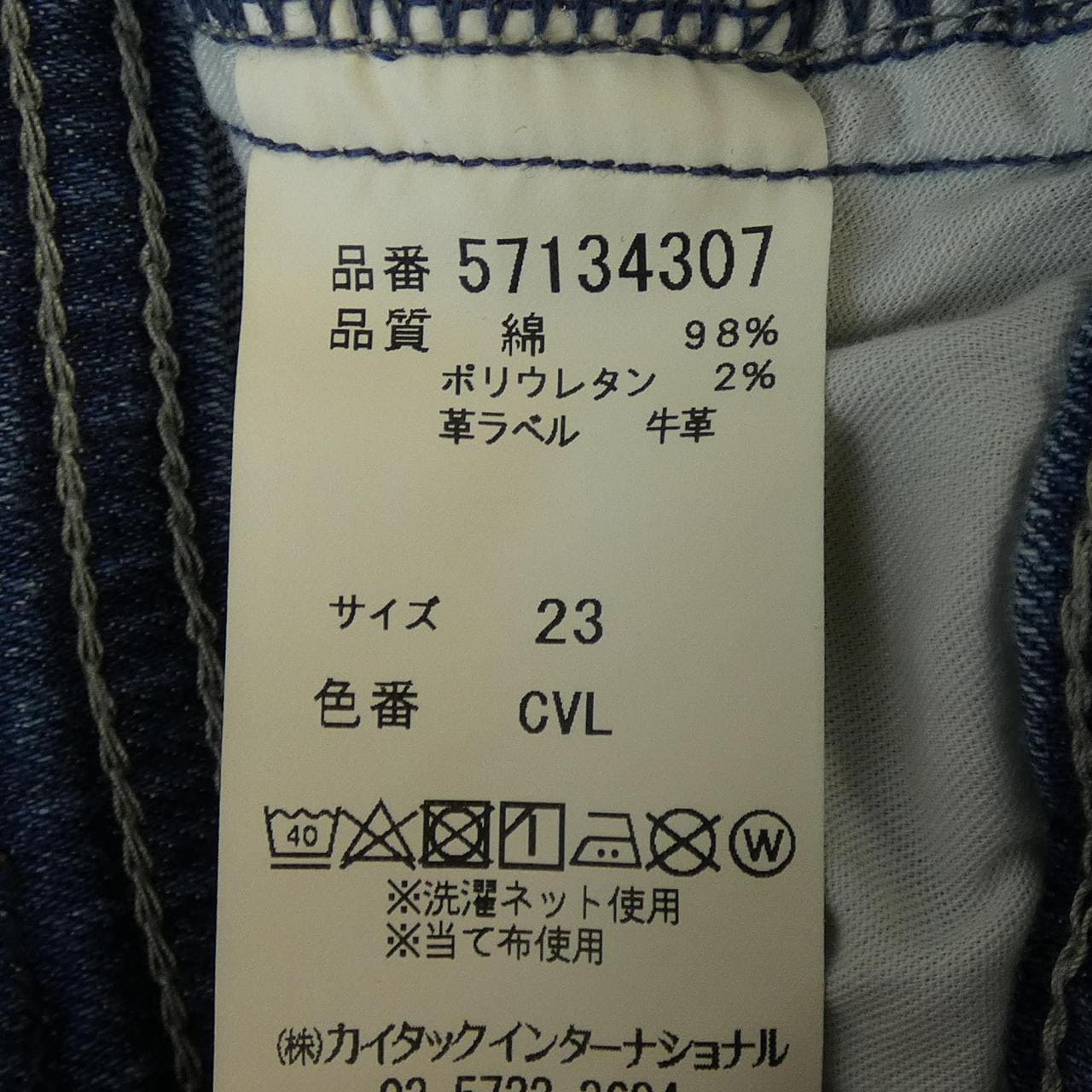 ヤヌーク YANUK パンツ