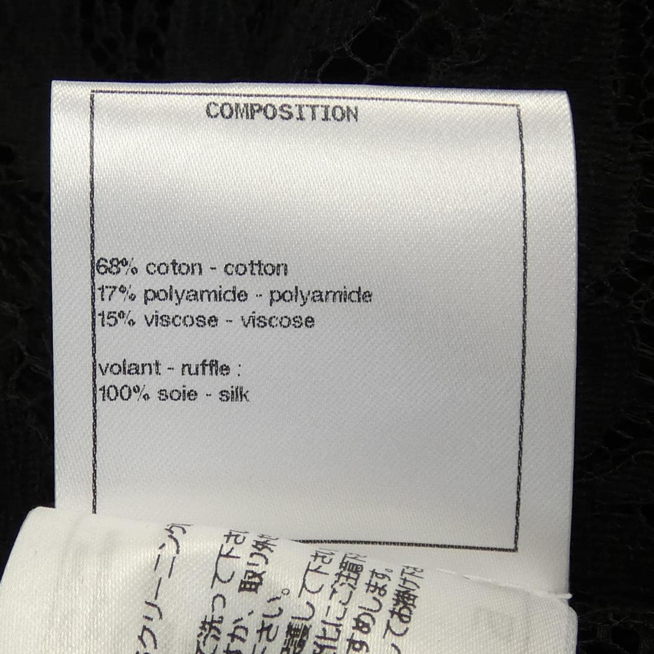 CHANEL CHANEL Shirt