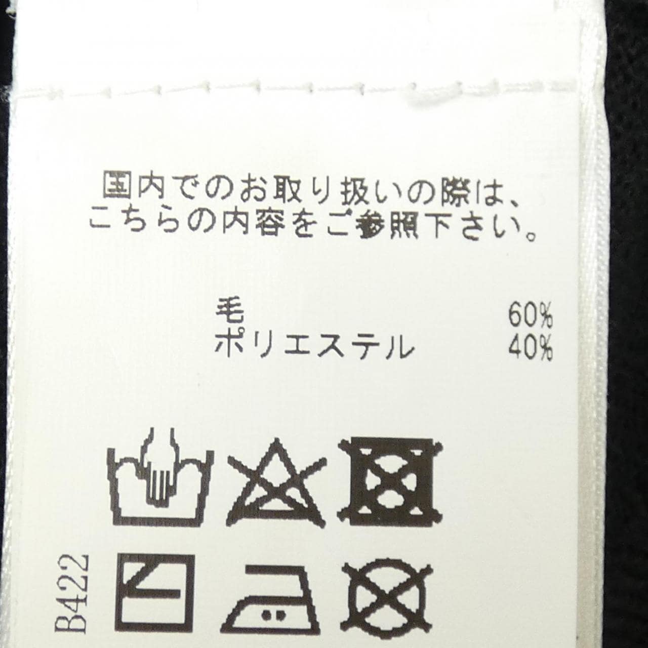 Jリンドバーグ J.LINDEBERG ニット