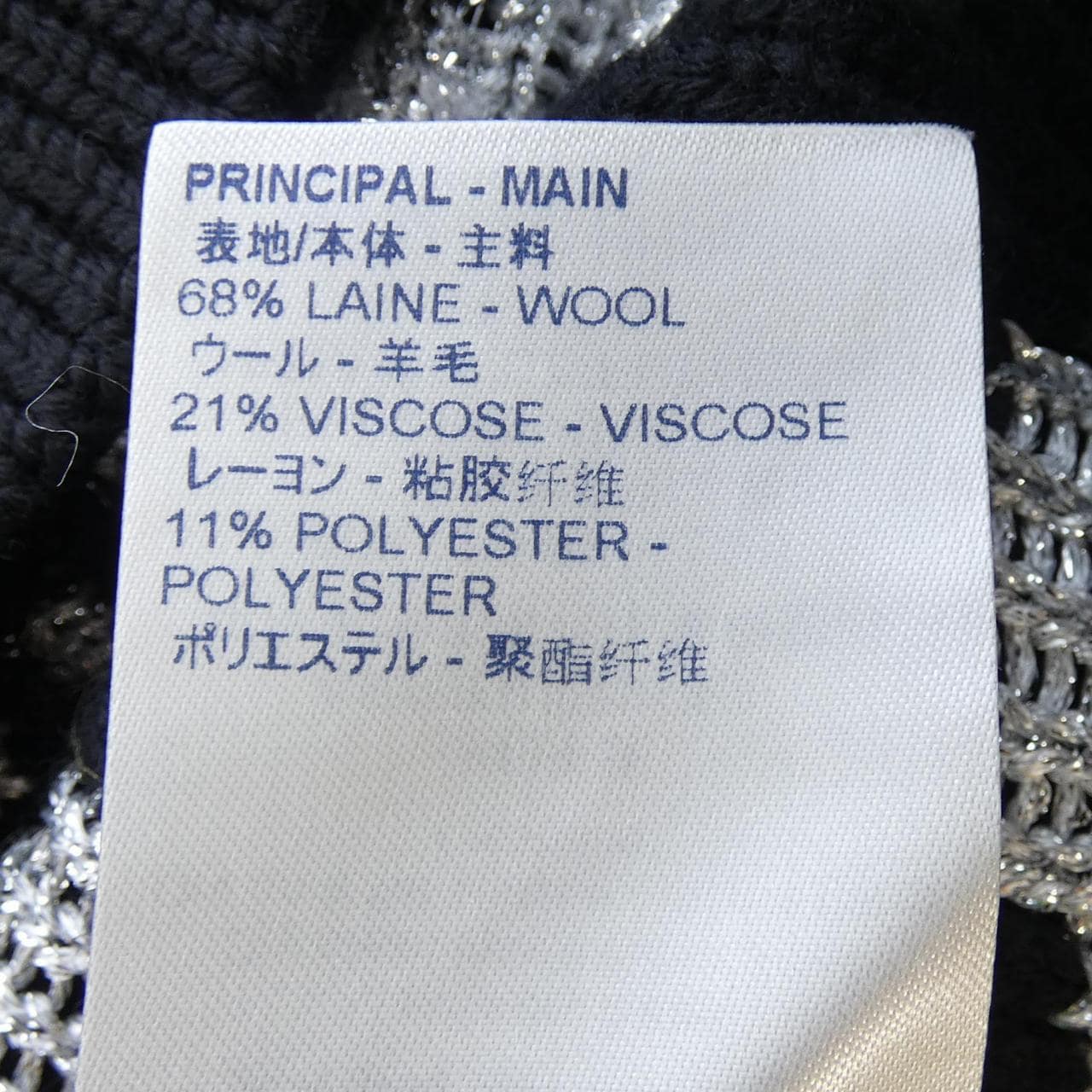 ルイヴィトン LOUIS VUITTON ルックスジャカードクルーネック HHN88WPAG ニット