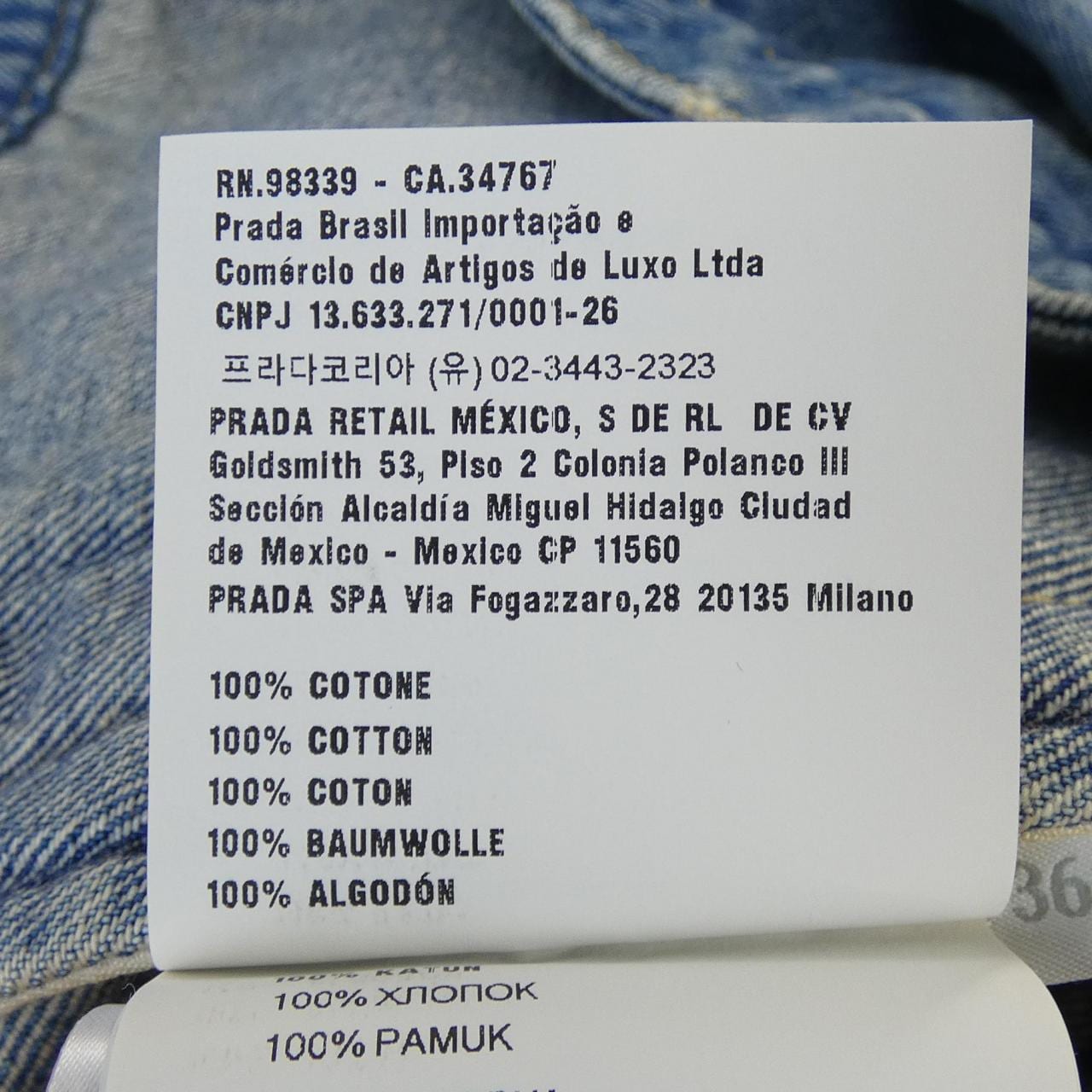 プラダ PRADA トライアングルロゴ GFB279 S212 1ZAB デニムジャケット