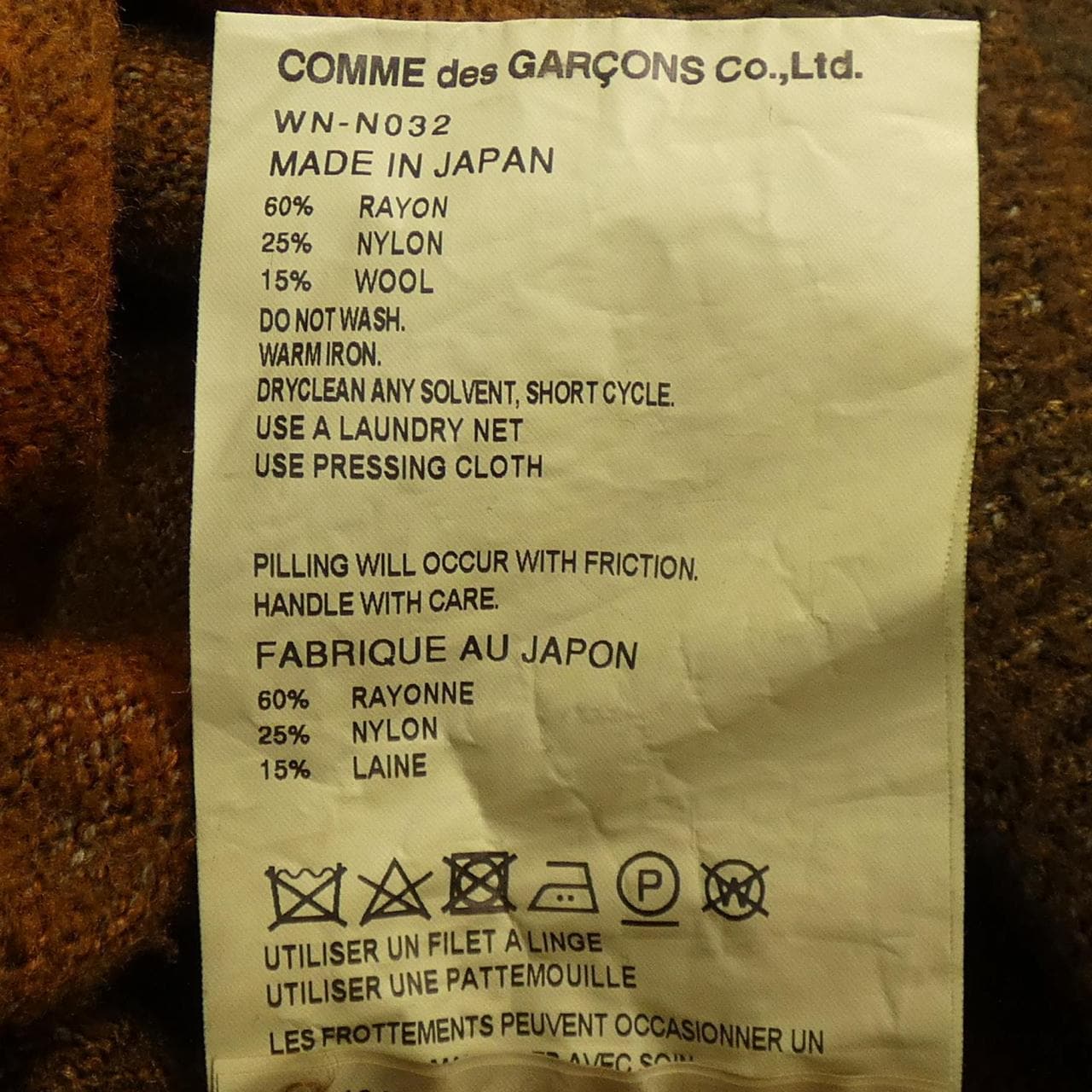 ジュンヤワタナベマン JUNYA WATANABE MAN WN-N032 ニット